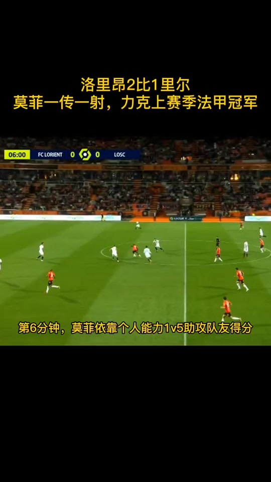 里昂将挑战蒙彼利埃，争夺领先优势