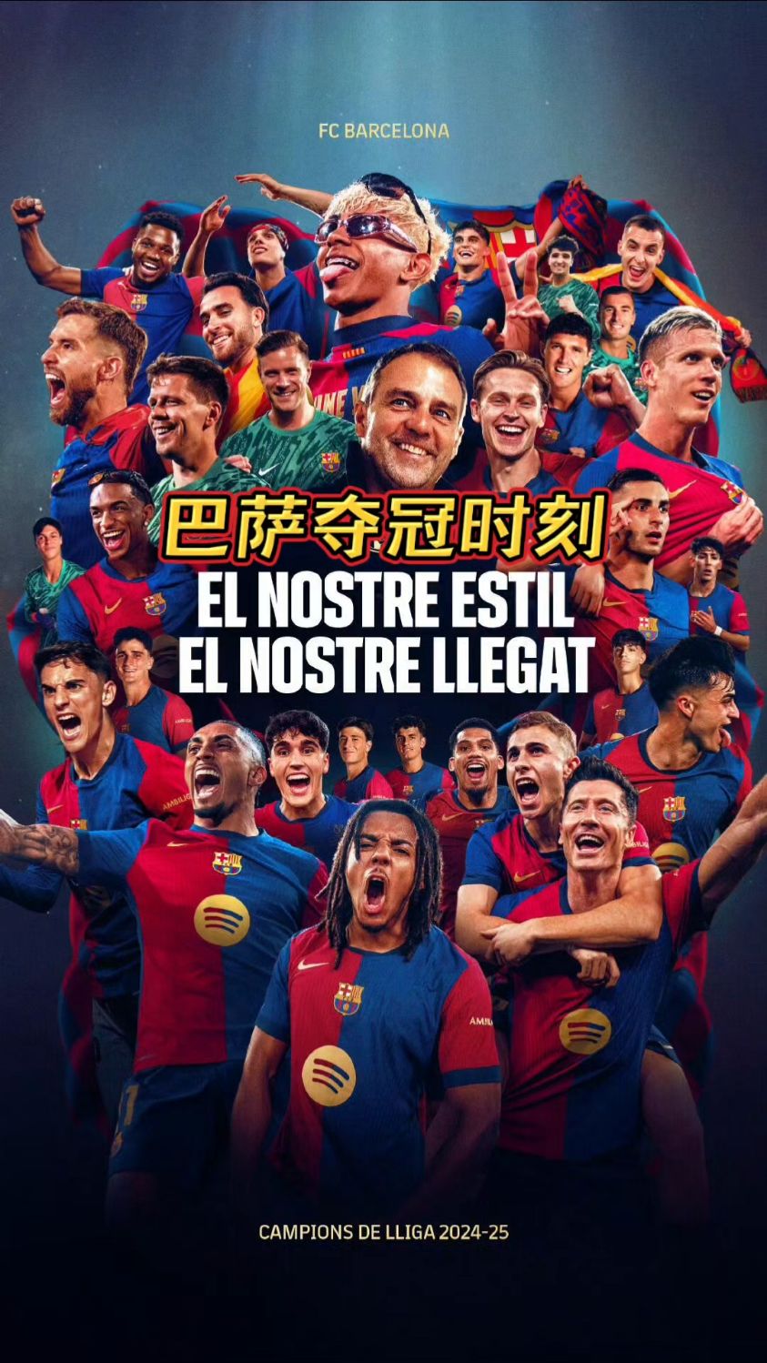 巴塞罗那足球俱乐部西班牙足球